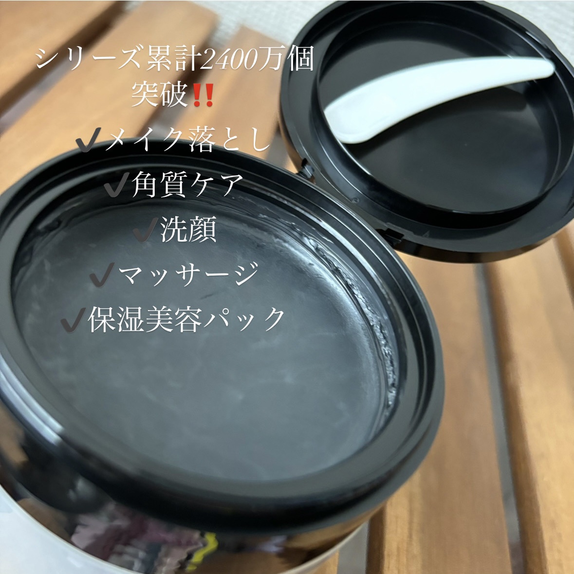 クレンジングバーム ブラック/CLAYGE/クレンジングバームを使ったクチコミ（2枚目）