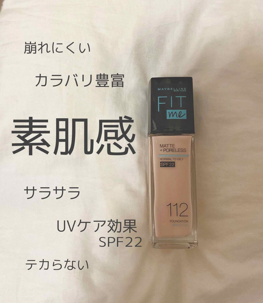 フィットミー リキッドファンデーション R/MAYBELLINE NEW YORK/リキッドファンデーションを使ったクチコミ(1枚目)