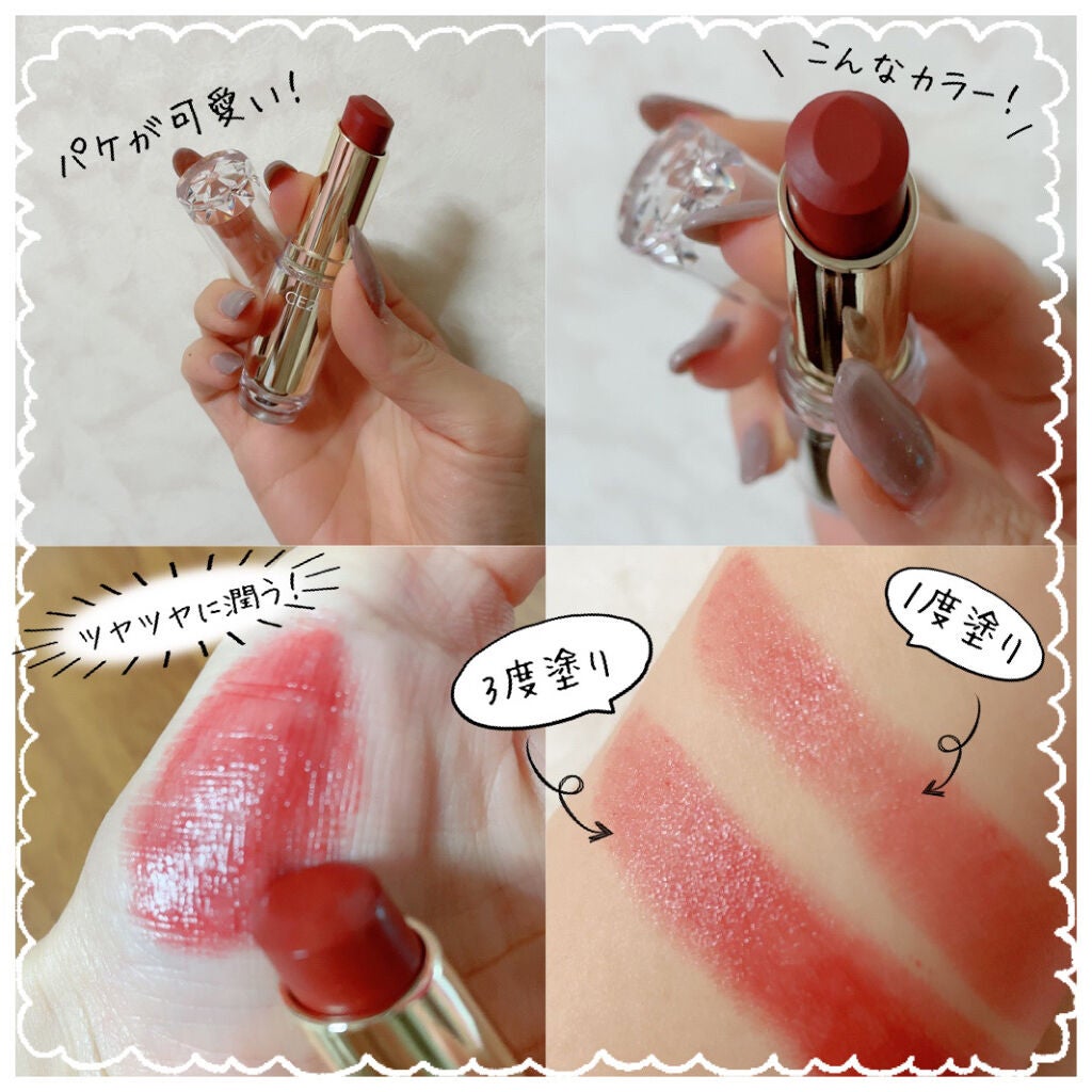 ラスティンググロスリップ/CEZANNE/口紅を使ったクチコミ(2枚目)