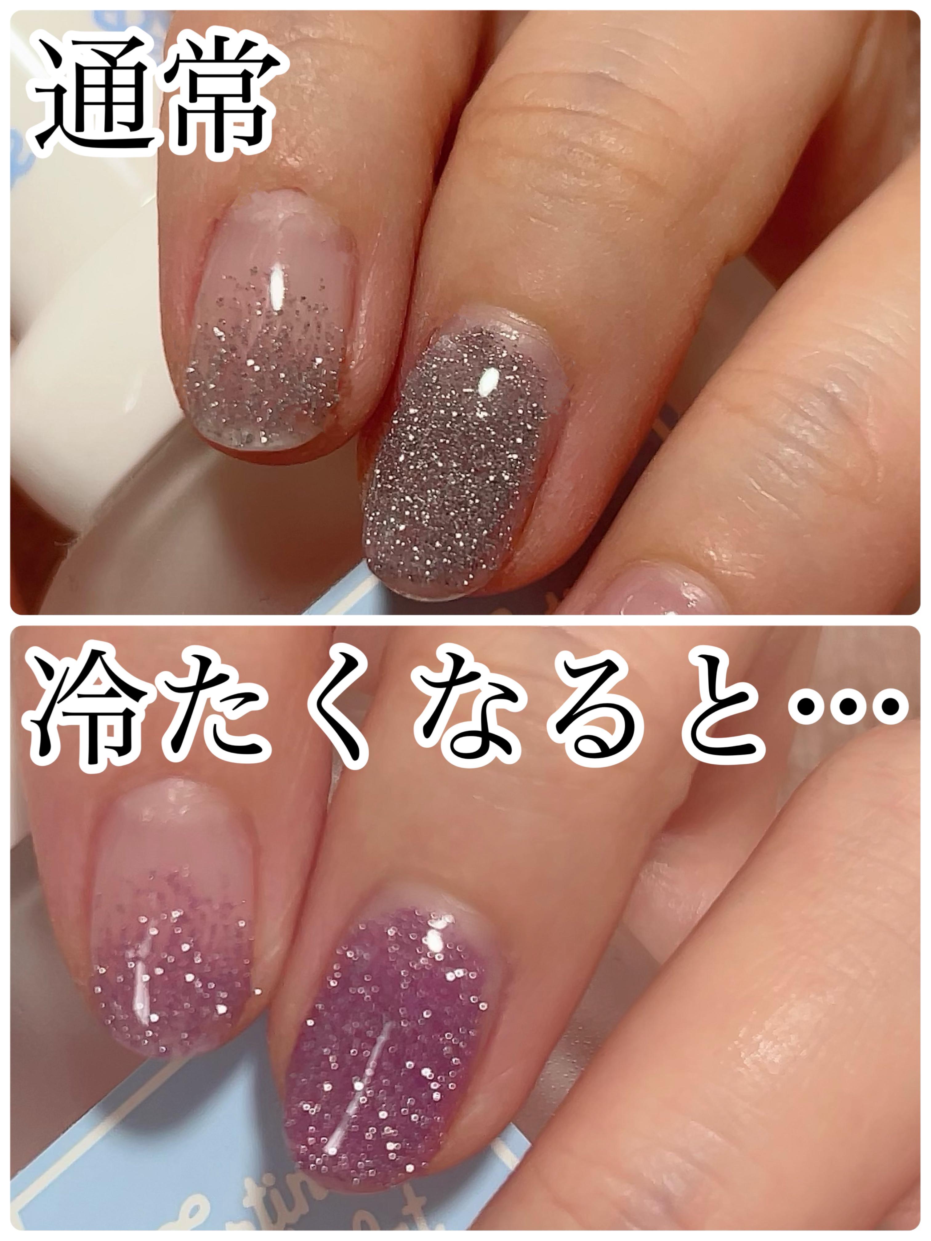 サーモチェンジングフラッシュアミューズ/キラネイル/ネイルチップ・パーツを使ったクチコミ（2枚目）