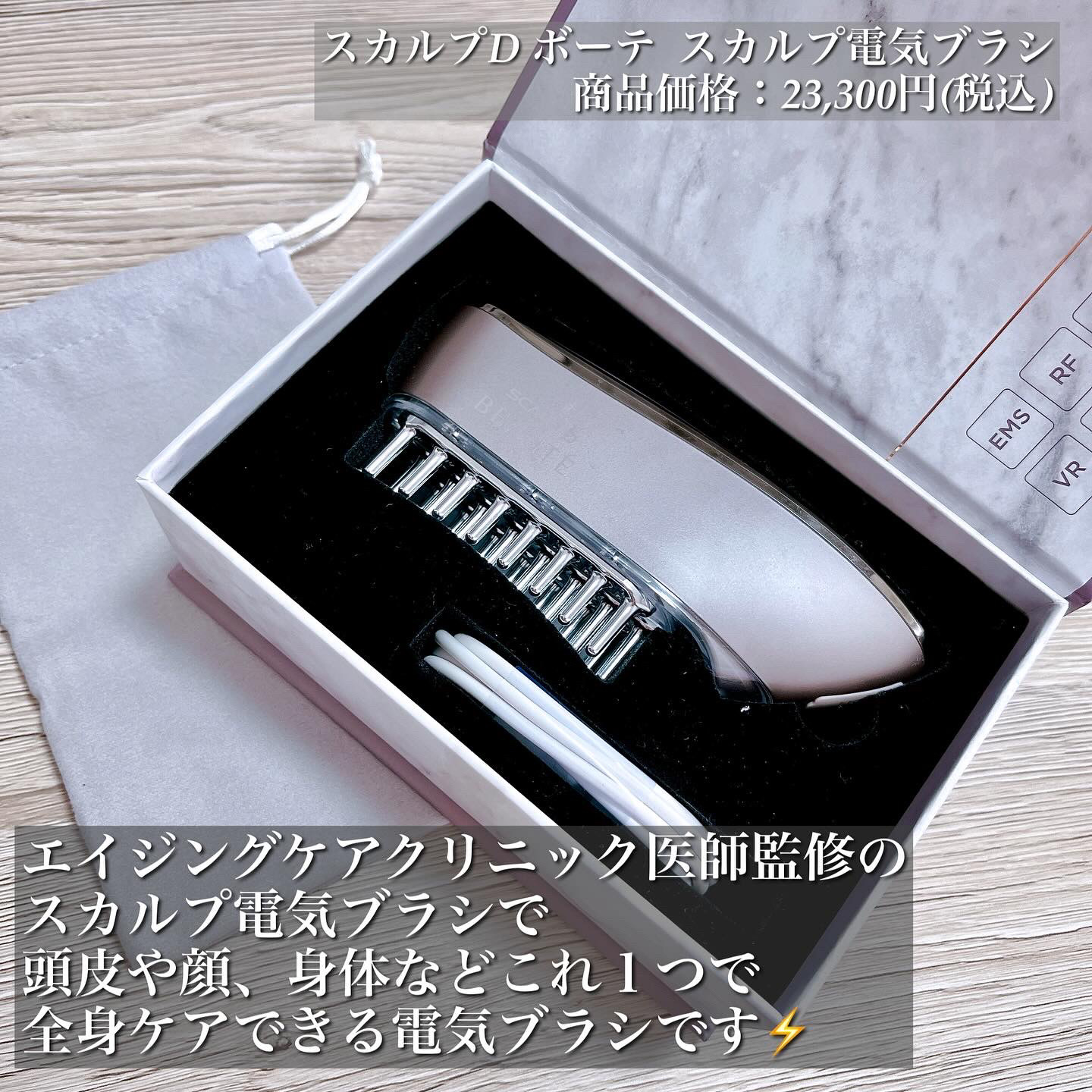 スカルプ電気ブラシ/アンファー(スカルプD)/美顔器・マッサージを使ったクチコミ（2枚目）