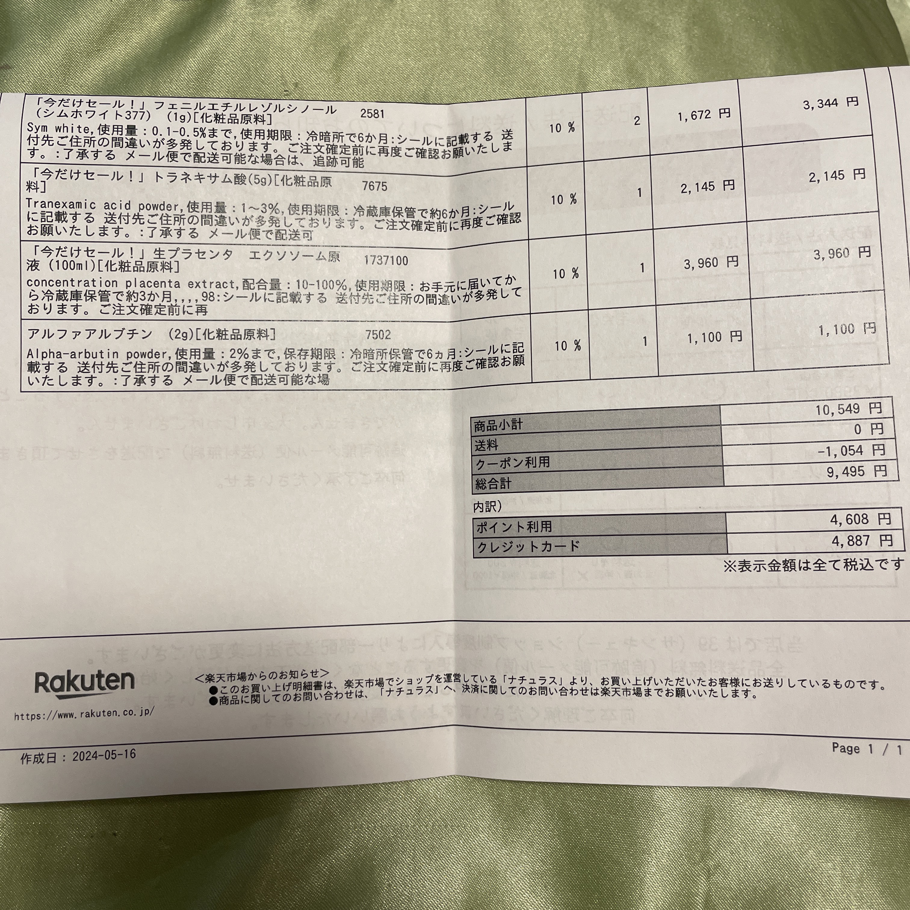 アルファアルブチン/ナチュラス/その他スキンケアを使ったクチコミ（2枚目）