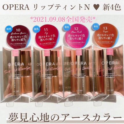 オペラ リップティント N/OPERA/リップティントを使ったクチコミ(2枚目)