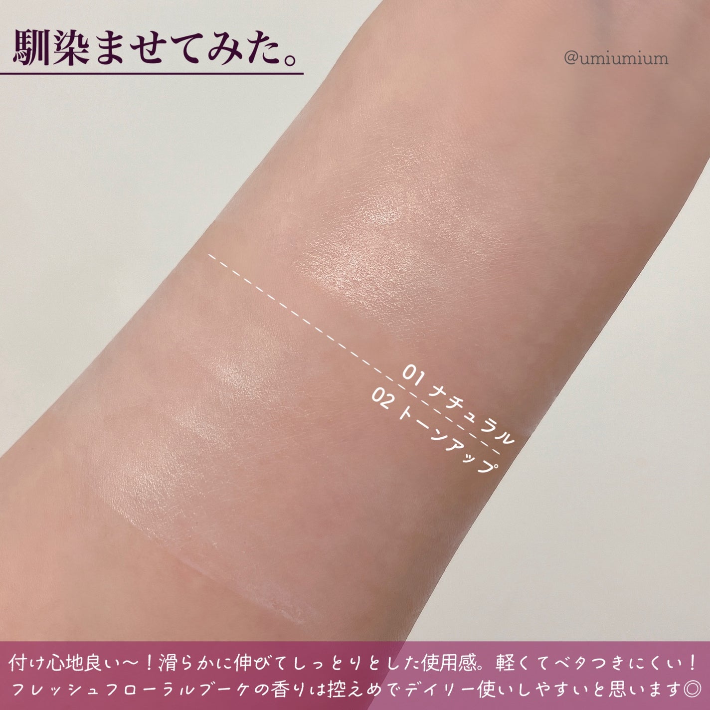 マルチプロテクション デイセラム UV/インフィニティ/日焼け止めクリームを使ったクチコミ(5枚目)