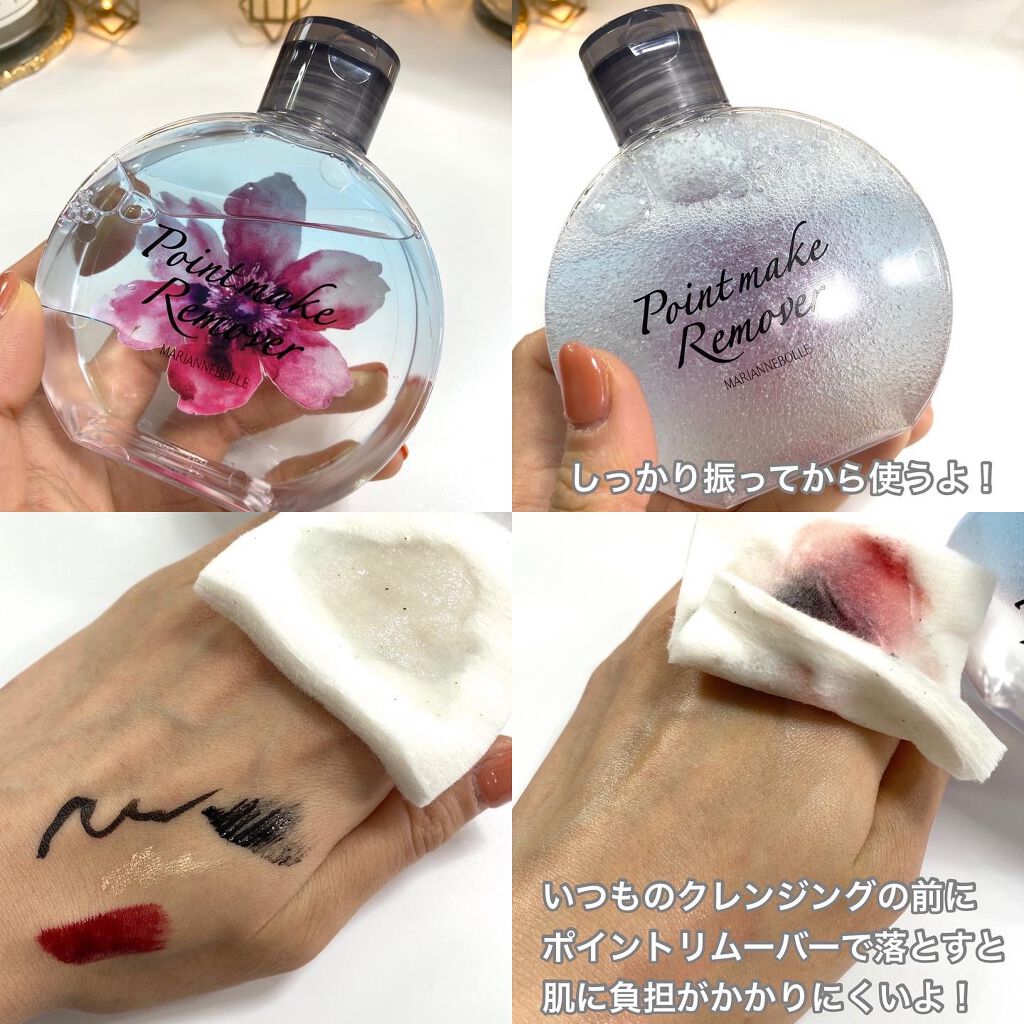 ポイントメイクリムーバー/マリアンボレ/ポイントメイクリムーバーを使ったクチコミ(3枚目)