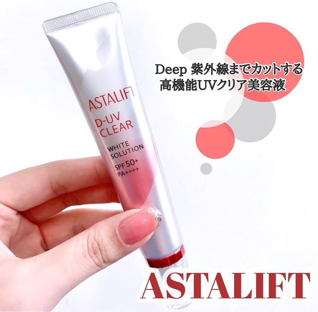D-UVクリア ホワイトソリューション/アスタリフト/日焼け止めクリームを使ったクチコミ（1枚目）