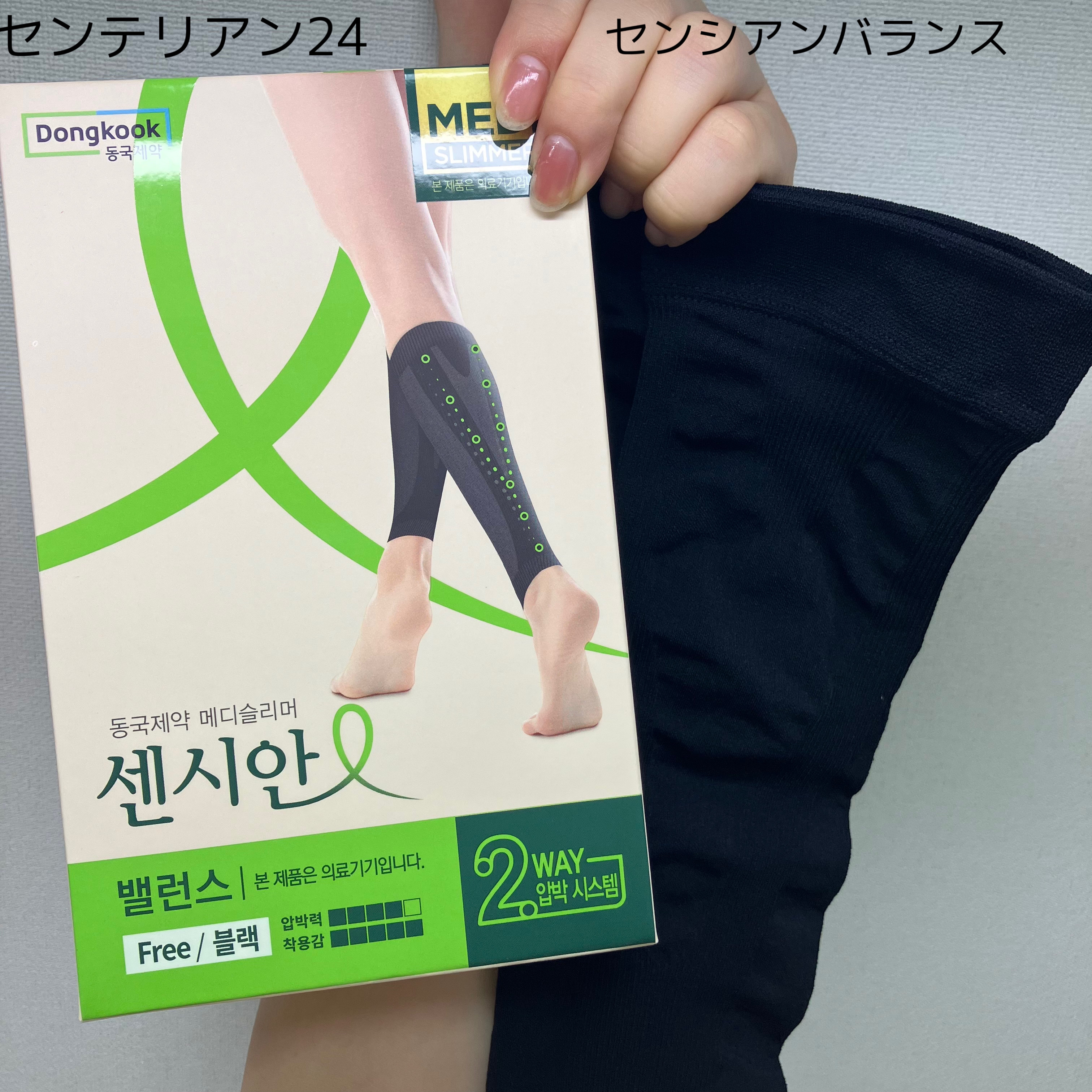 着圧ソックス バランス/Censian/レッグ・フットケアを使ったクチコミ（1枚目）