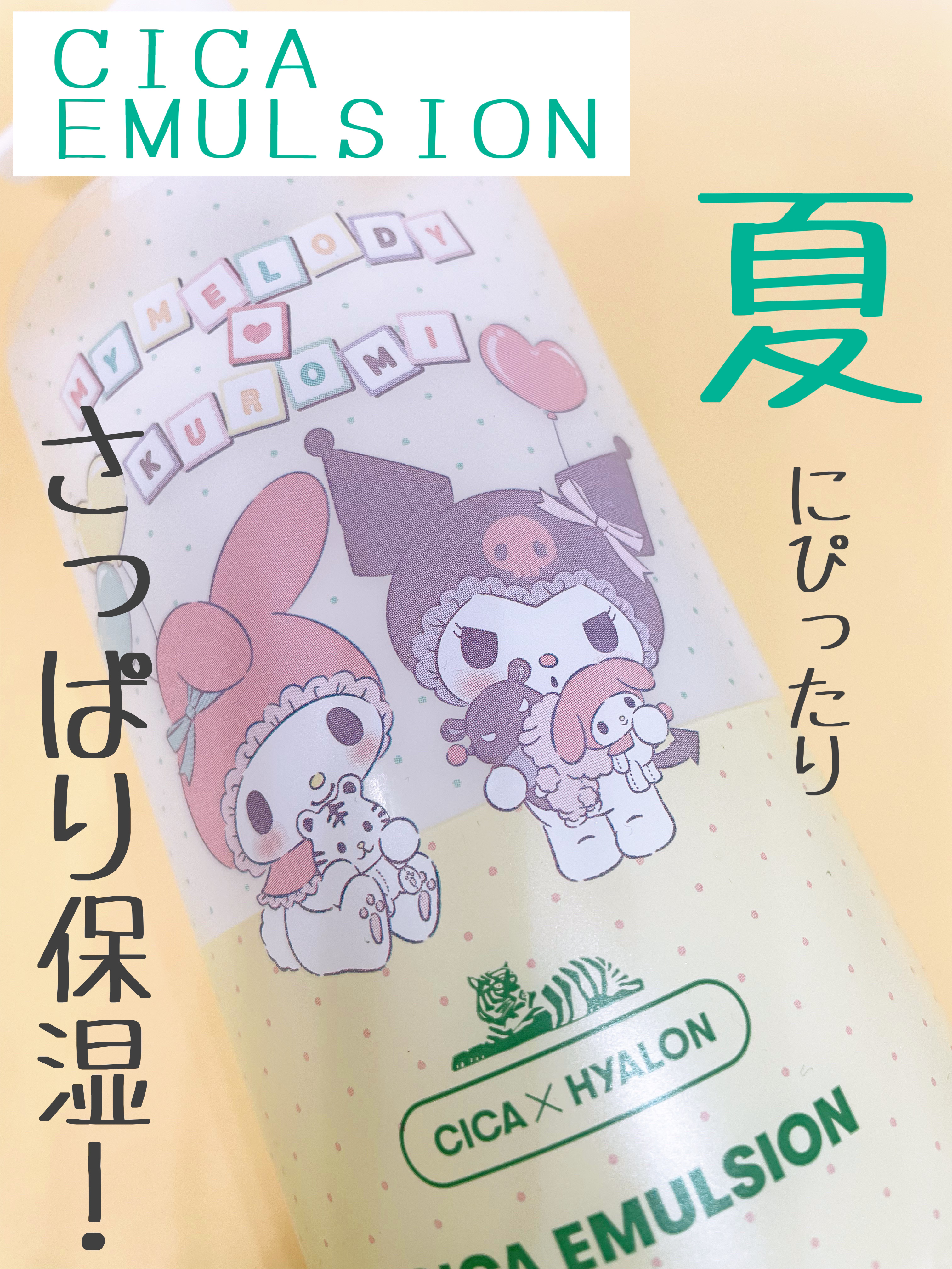 VT CICA エマルジョンのクチコミ「こちらのかわいいパッケージは旧パッケージです！今は違います！

VT
CICA エマルジョン
.....」（1枚目）