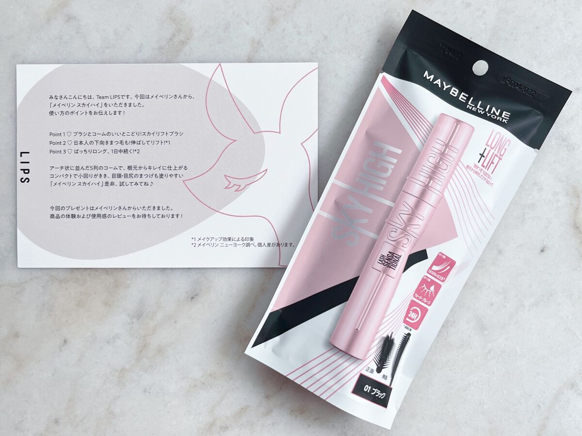 スカイハイ/MAYBELLINE NEW YORK/マスカラを使ったクチコミ（2枚目）