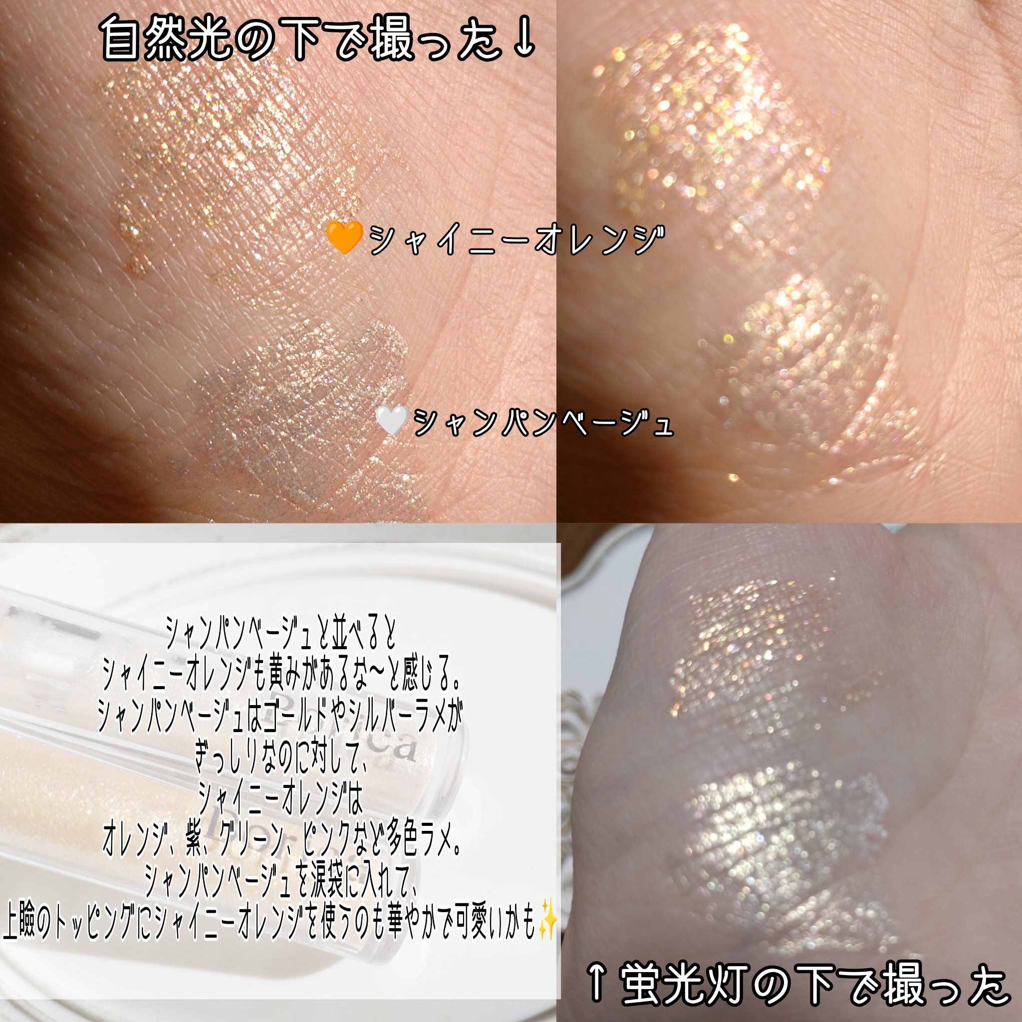 美容液ラメライナー/Borica/リキッドアイライナーを使ったクチコミ（3枚目）