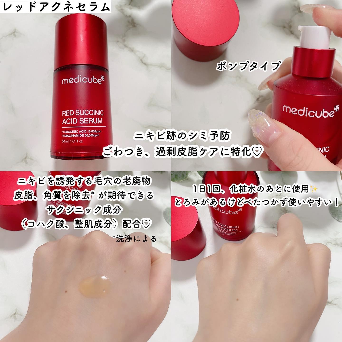 レッドアクネピーリングセラム/MEDICUBE/美容液を使ったクチコミ（3枚目）