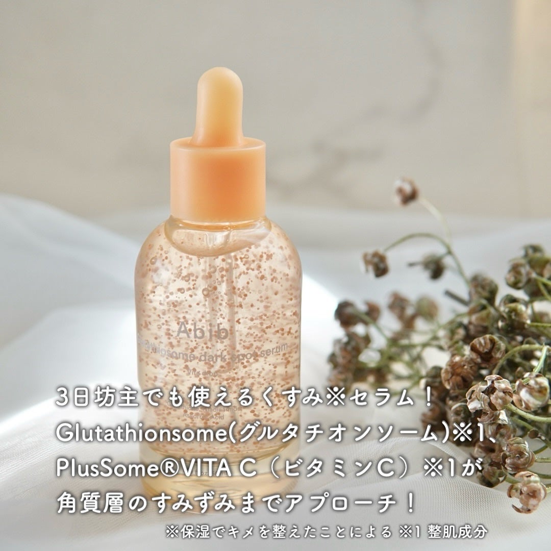 アビブ グルタチオンソームダークスポットセラムビタドロップ/Abib /美容液を使ったクチコミ(2枚目)