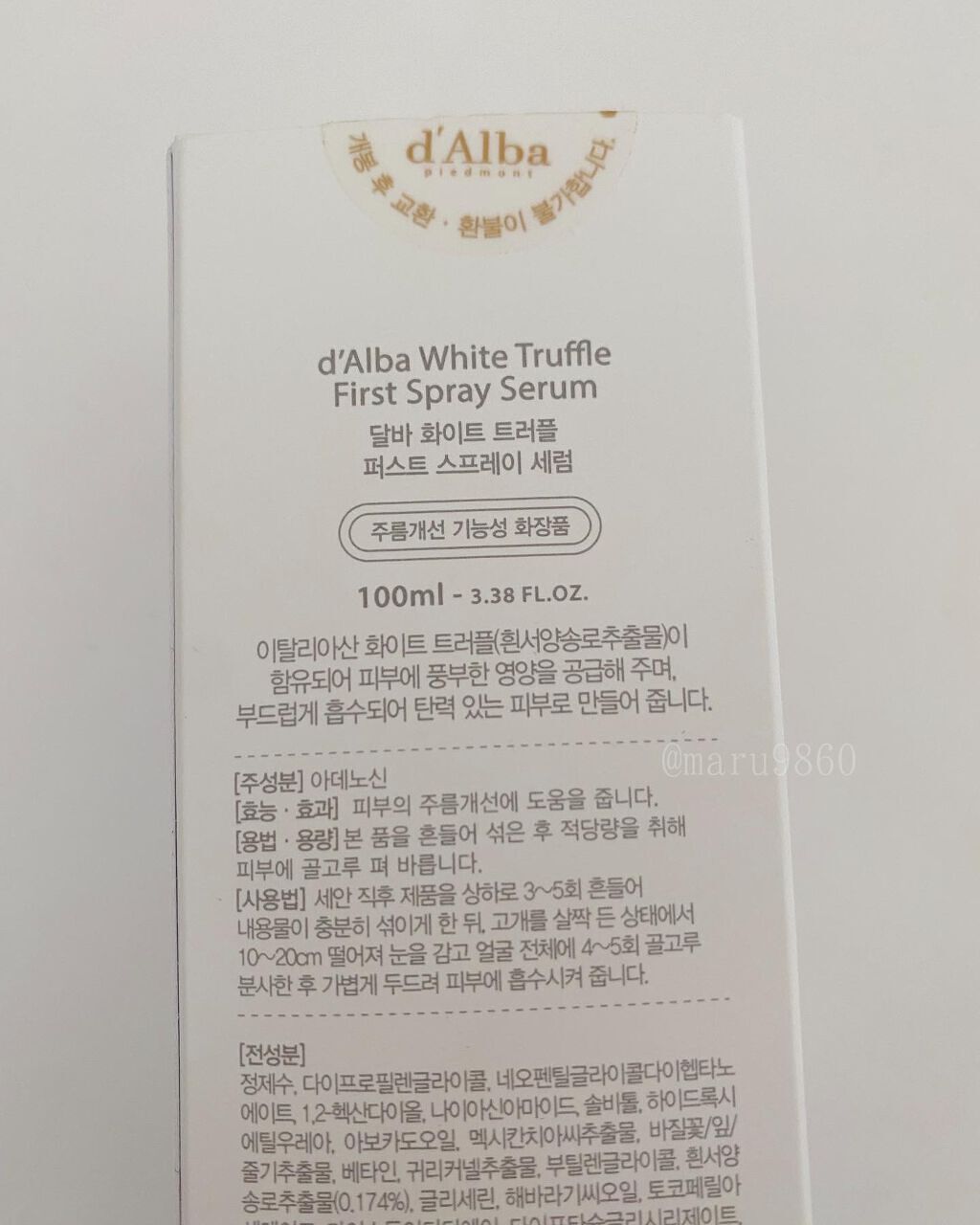 を使ったクチコミ（3枚目）