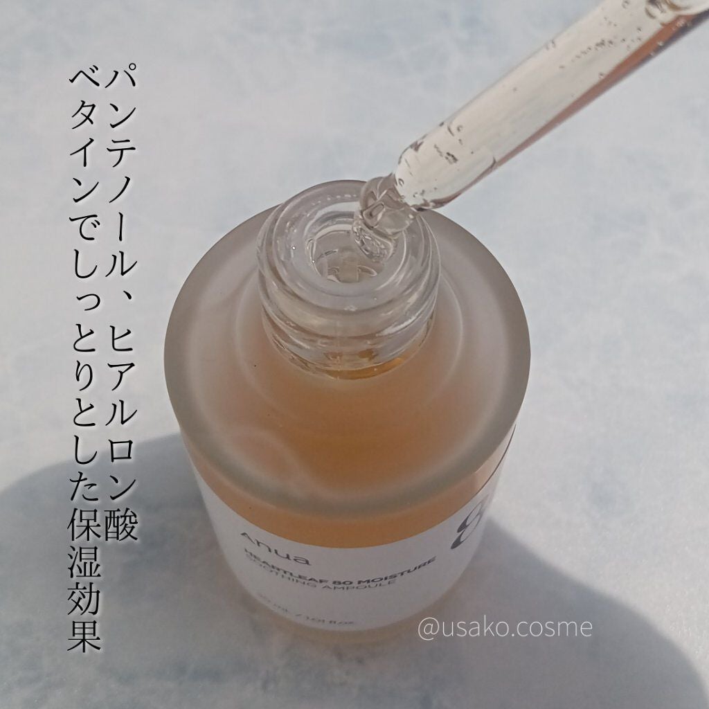 ドクダミ80%スージングアンプル/Anua/美容液を使ったクチコミ(4枚目)