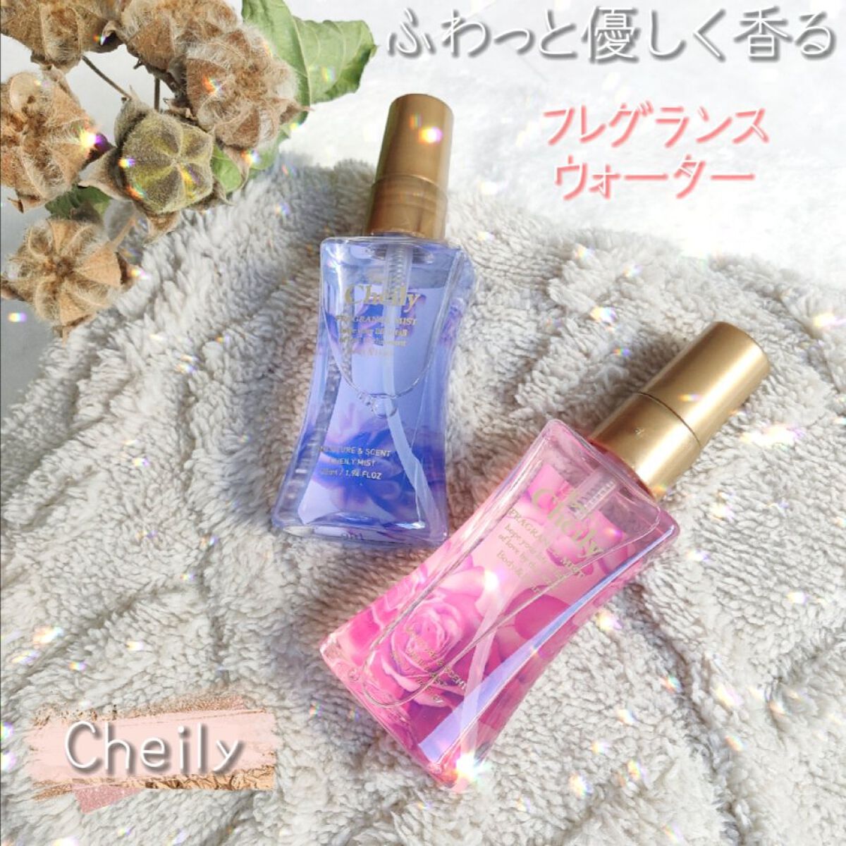 フレグランスミスト アリーシア/シェイリー/香水(その他)を使ったクチコミ（1枚目）