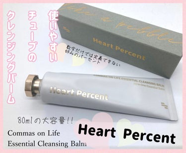 コンマス オン ライフ エッセンシャル クレンジング バーム/Heart Percent/クレンジングバームを使ったクチコミ（1枚目）