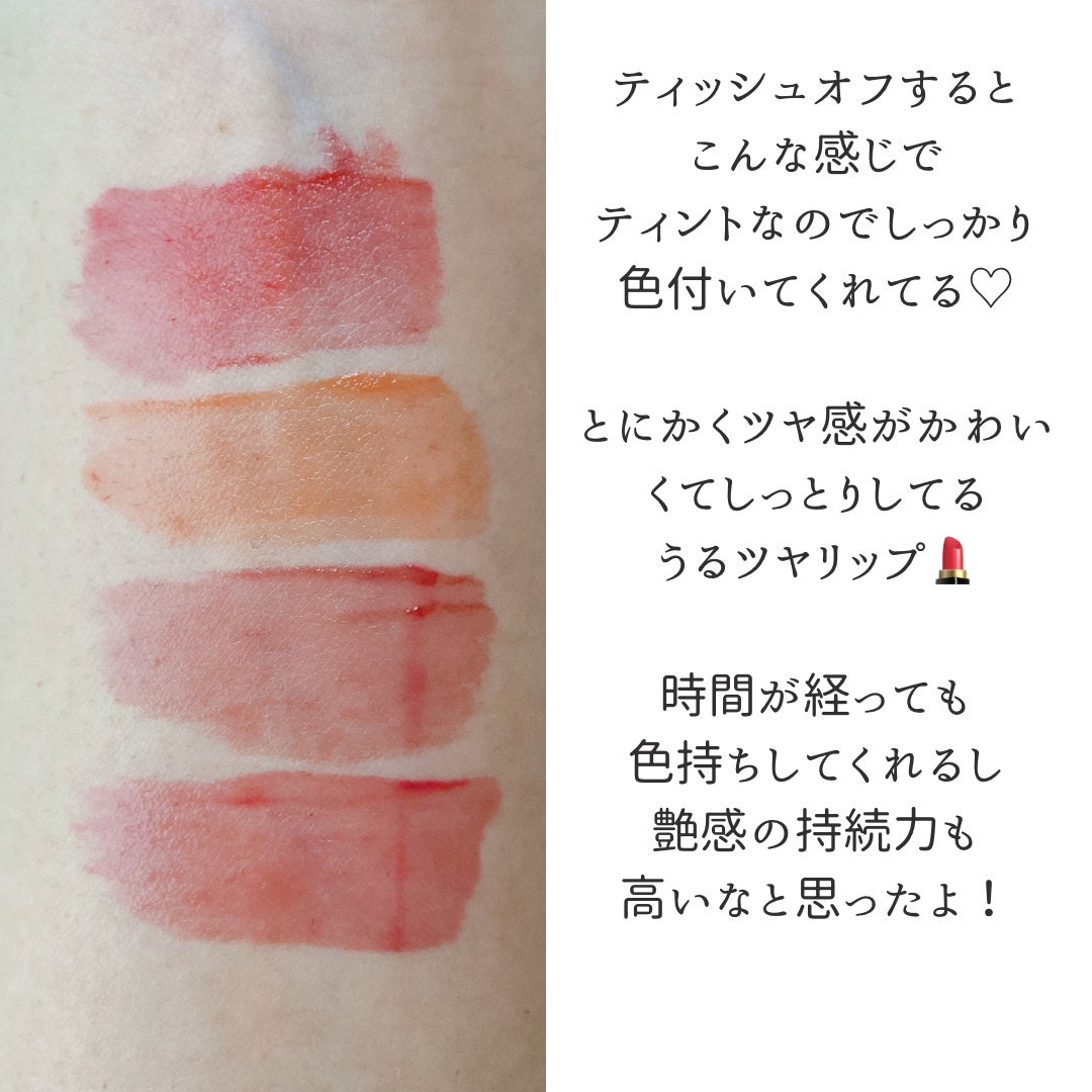 クリスタル グラム ティント/CLIO/リップティントを使ったクチコミ(5枚目)