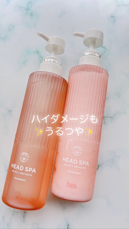 リラックス × うるつや シャンプー/トリートメント/h&s/市販シャンプーを使ったクチコミ(1枚目)