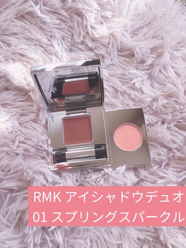 RMK アイシャドウデュオ🧚‍♀️
01スプリングスパークル

年末からずっと気になっていて、発売日当日に買いました🙋‍♀️

¥4400(税込)です

5色あり、ずっと悩んでいましたが、季節や自分のパ