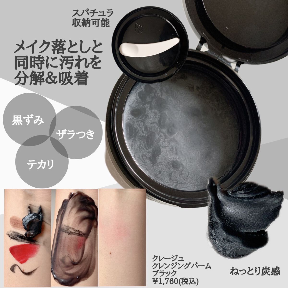 クレンジングバーム ブラック/CLAYGE/クレンジングバームを使ったクチコミ(2枚目)