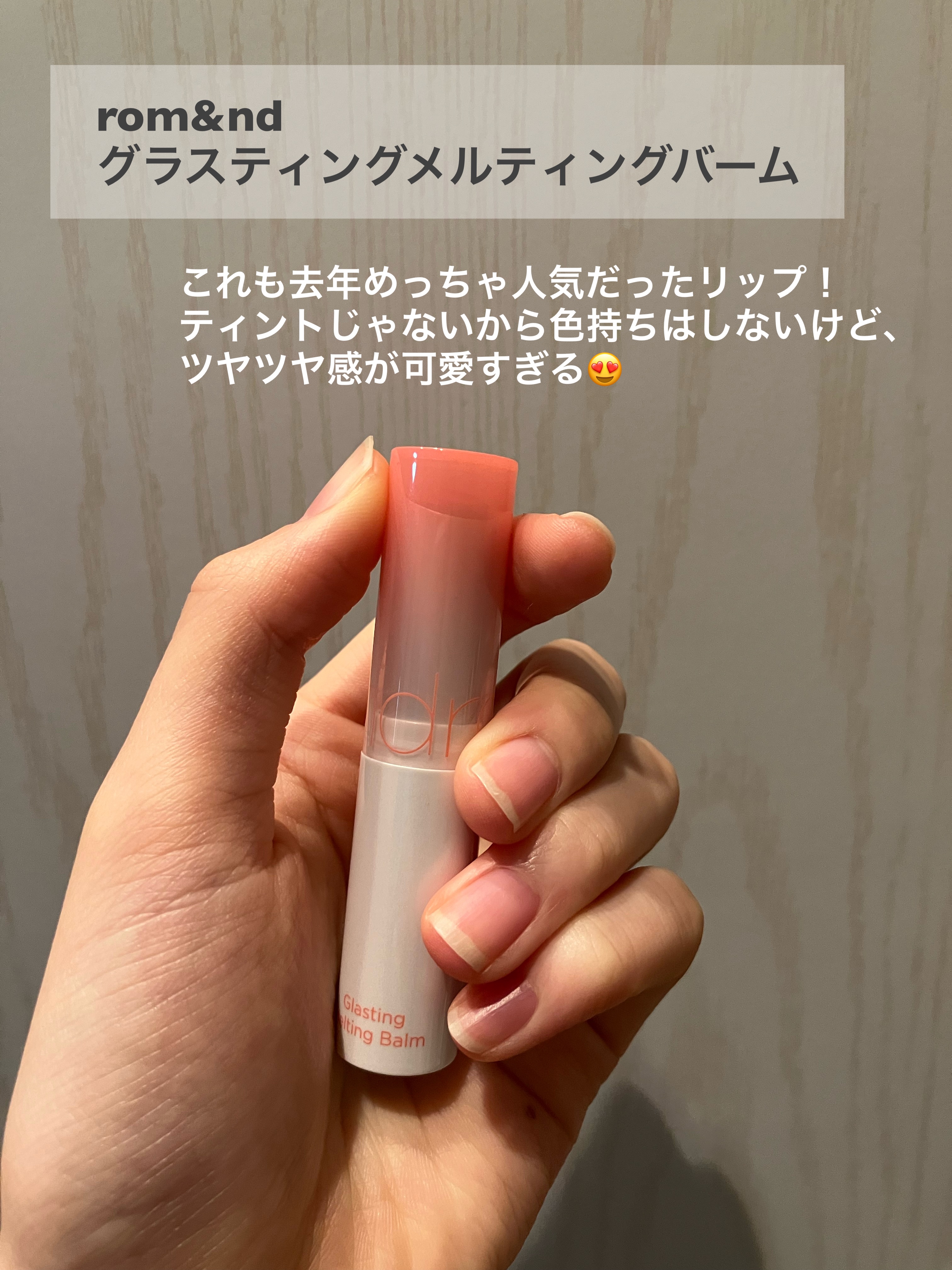 ジューシーラスティングティント/rom&nd/リップティントを使ったクチコミ（3枚目）