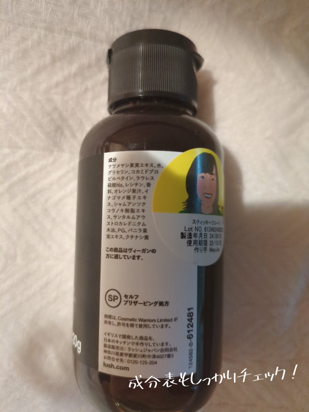 スティッキー フルーツ/ラッシュ/ボディソープを使ったクチコミ(2枚目)