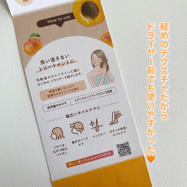 柳屋あんず油 柳屋　あんず油のクチコミ「
＼ヘア＆ボディに使えるあんず油💛／


✅柳屋あんず油
あんず油 ボタニカル ヘアオイル

.....」（3枚目）