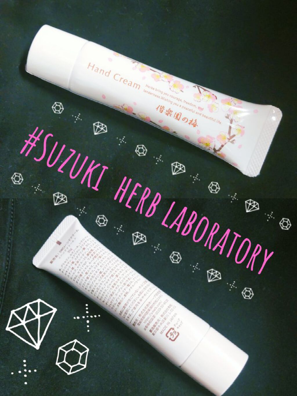 偕楽園の梅ハンドクリーム/鈴木ハーブ研究所/ハンドクリームを使ったクチコミ（1枚目）
