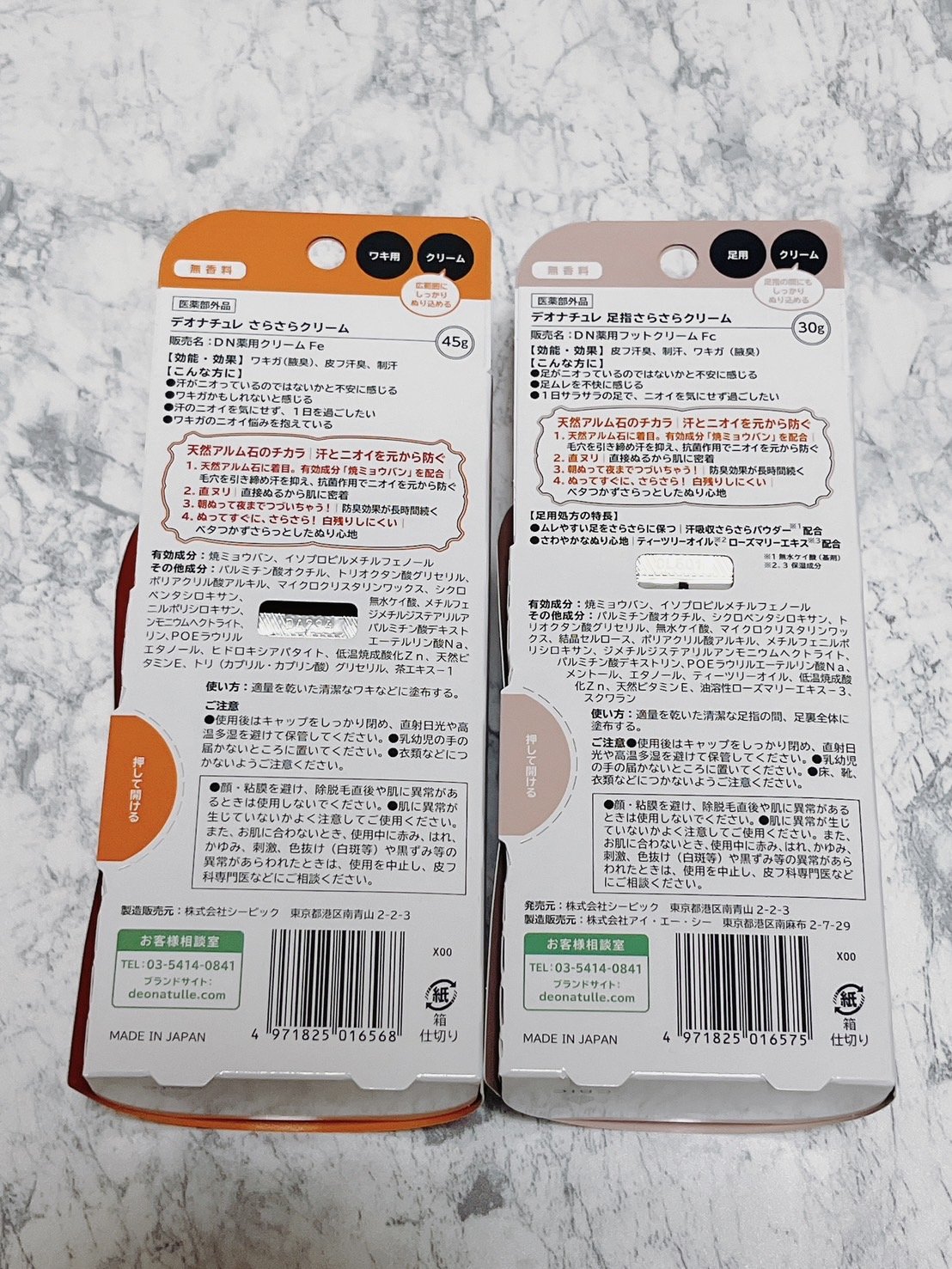 薬用足指さらさらクリーム/デオナチュレ/デオドラント・制汗剤を使ったクチコミ（2枚目）