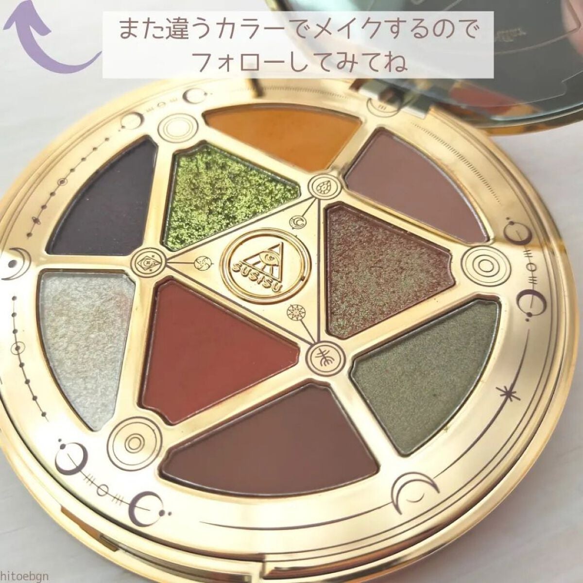 GODDESS 9 EYESHADOW/SUSISU/アイシャドウパレットを使ったクチコミ(9枚目)