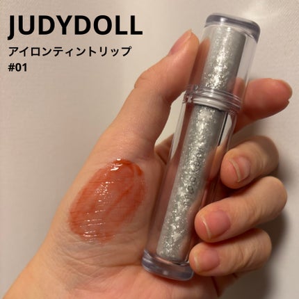 アイロンティントリップ #01/JUDYDOLL/リップティントの画像