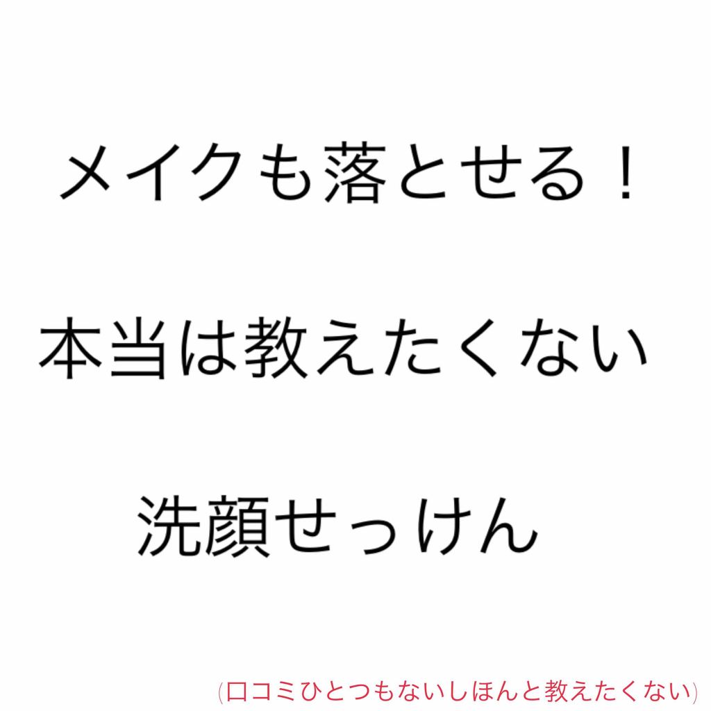 オールクリア石鹸/プリオール/洗顔石鹸を使ったクチコミ(1枚目)