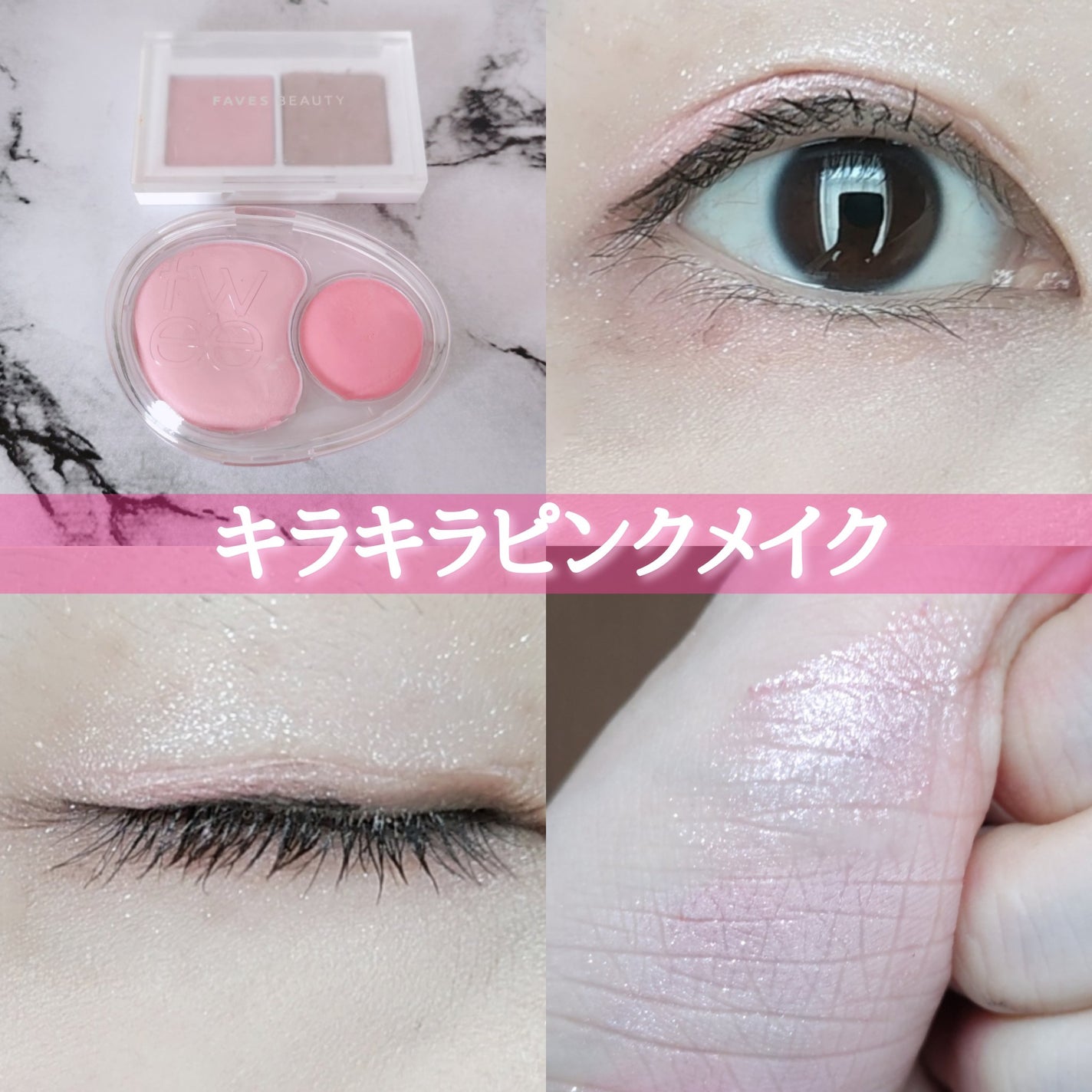 マイカラー デュオシャドウ/FAVES BEAUTY/アイシャドウパレットを使ったクチコミ(1枚目)