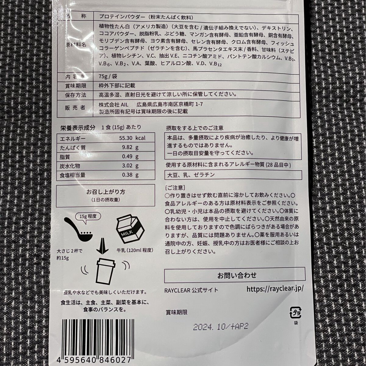 を使ったクチコミ（3枚目）