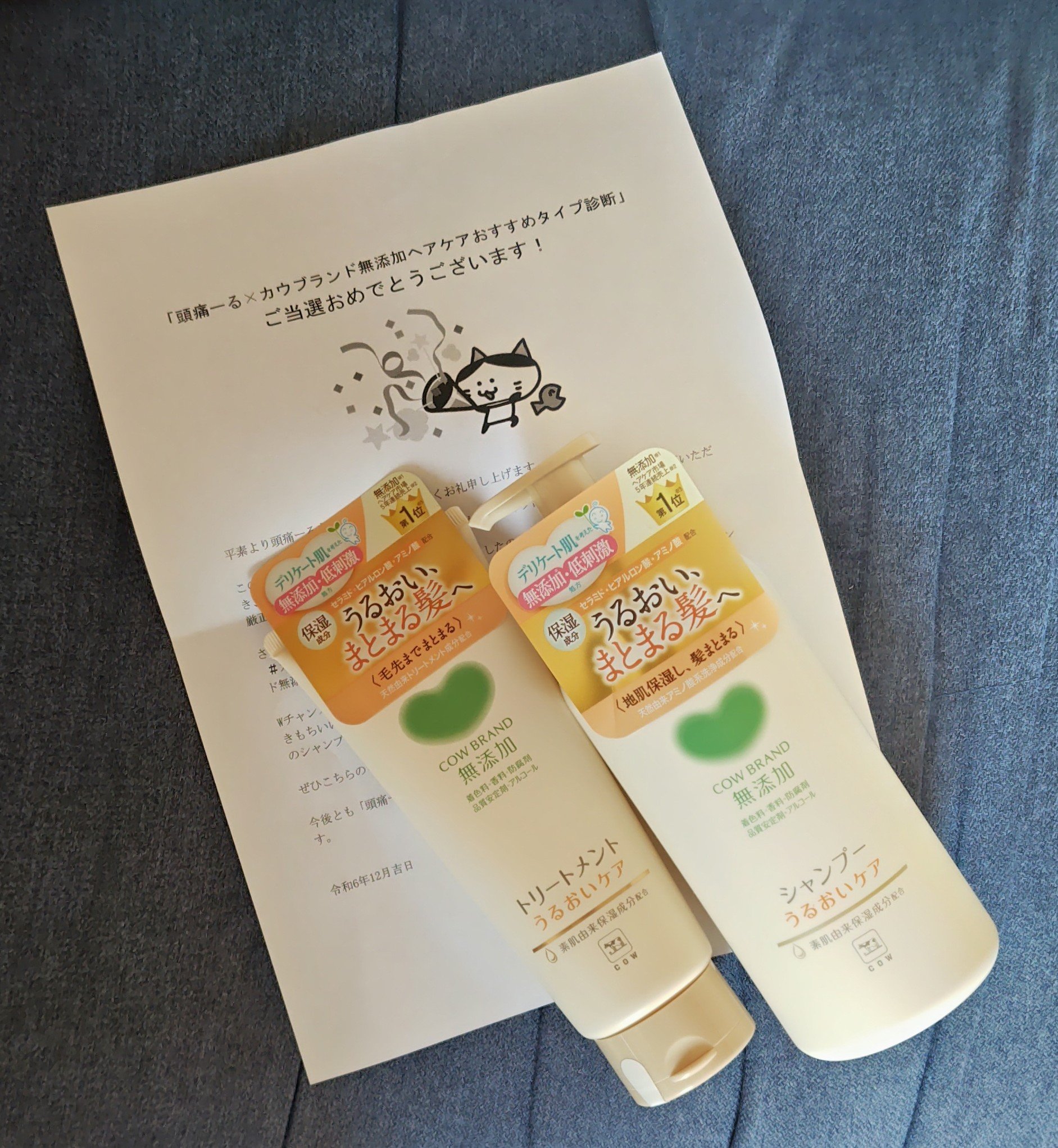 シャンプー・トリートメント しっとり/カウブランド無添加/市販シャンプーを使ったクチコミ（1枚目）