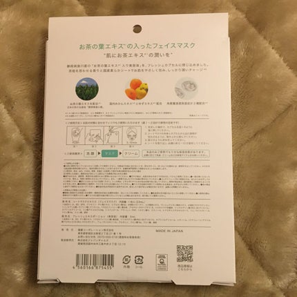 SAISEIシートマスク/UZU BY FLOWFUSHI/シートマスク・パックを使ったクチコミ(6枚目)