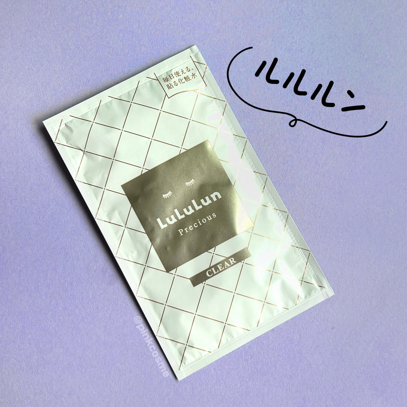 ルルルンプレシャス WHITE(クリア)【旧】/ルルルン/シートマスク・パックを使ったクチコミ(5枚目)