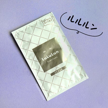 ルルルンプレシャス WHITE(クリア)【旧】/ルルルン/シートマスク・パックを使ったクチコミ(5枚目)
