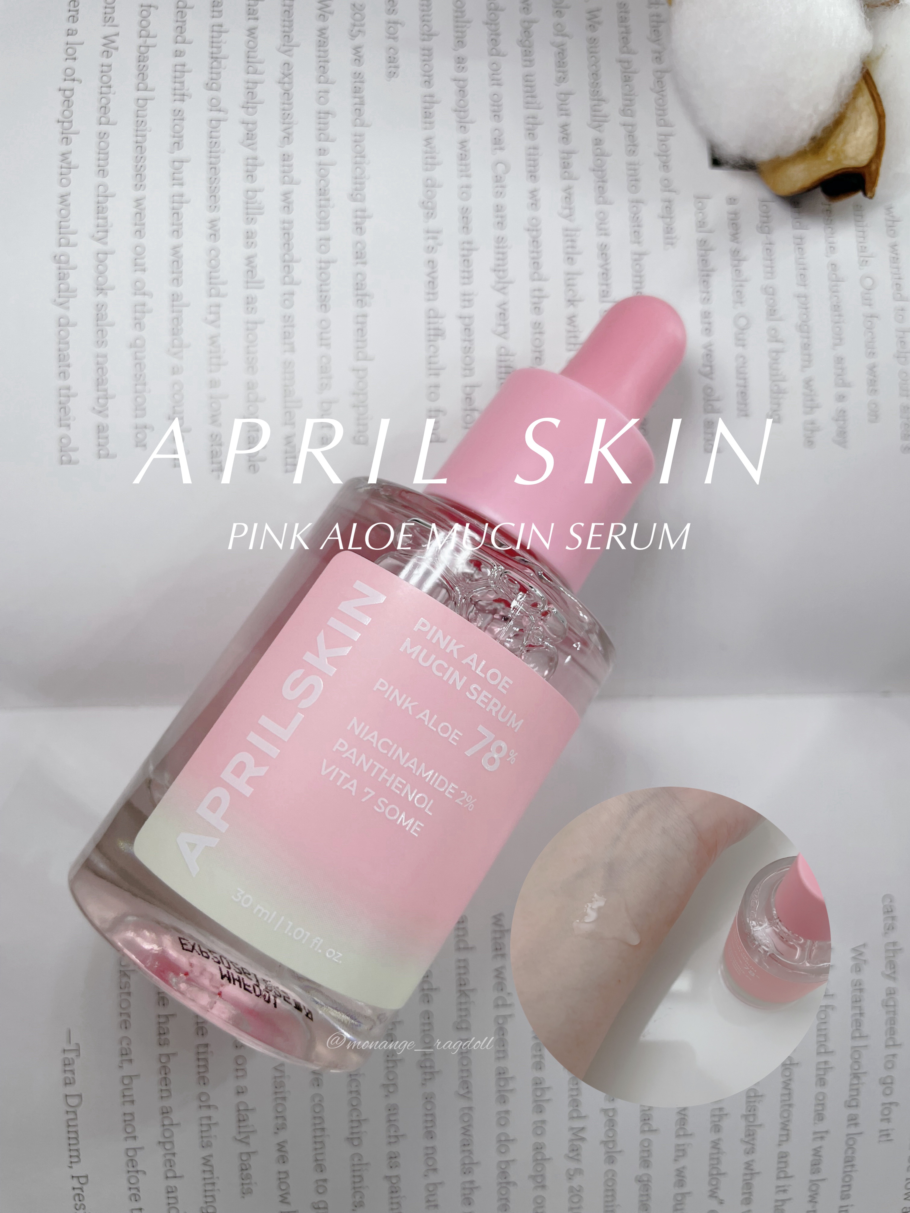 ピンクアロエムチンセラム/APRILSKIN/美容液を使ったクチコミ（1枚目）