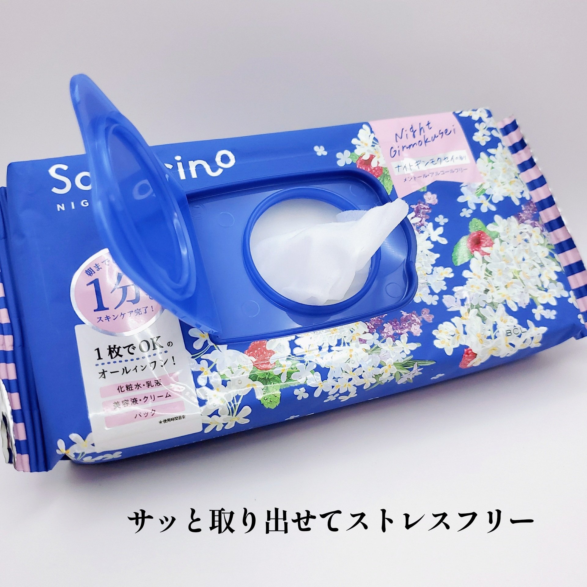 お疲れさマスク N OS24 /サボリーノ/シートマスク・パックを使ったクチコミ（2枚目）