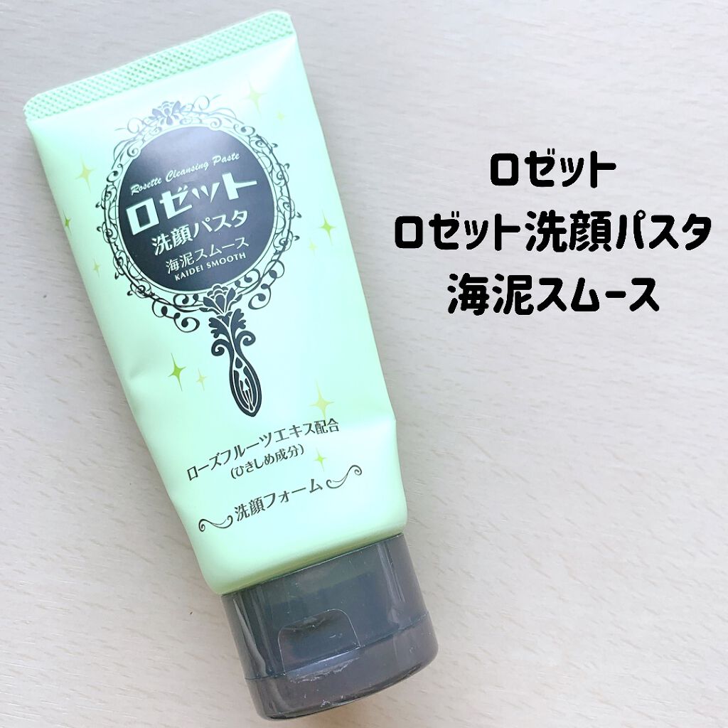 ロゼット洗顔パスタ 海泥スムース/ロゼット/洗顔フォームを使ったクチコミ(2枚目)