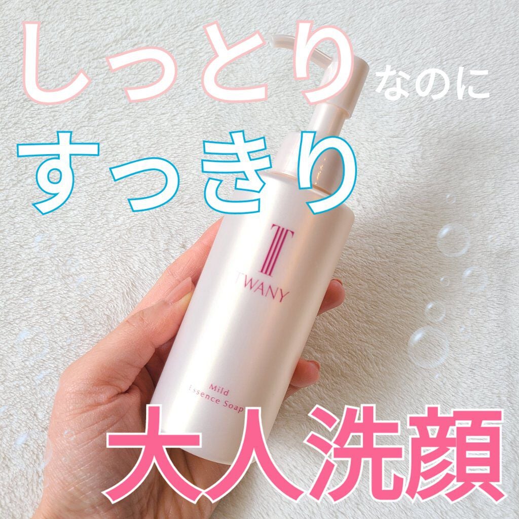 マイルドエッセンスソープ/TWANY/洗顔フォームを使ったクチコミ(1枚目)