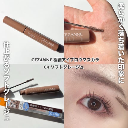 超細芯アイブロウ/CEZANNE/アイブロウペンシルを使ったクチコミ(7枚目)