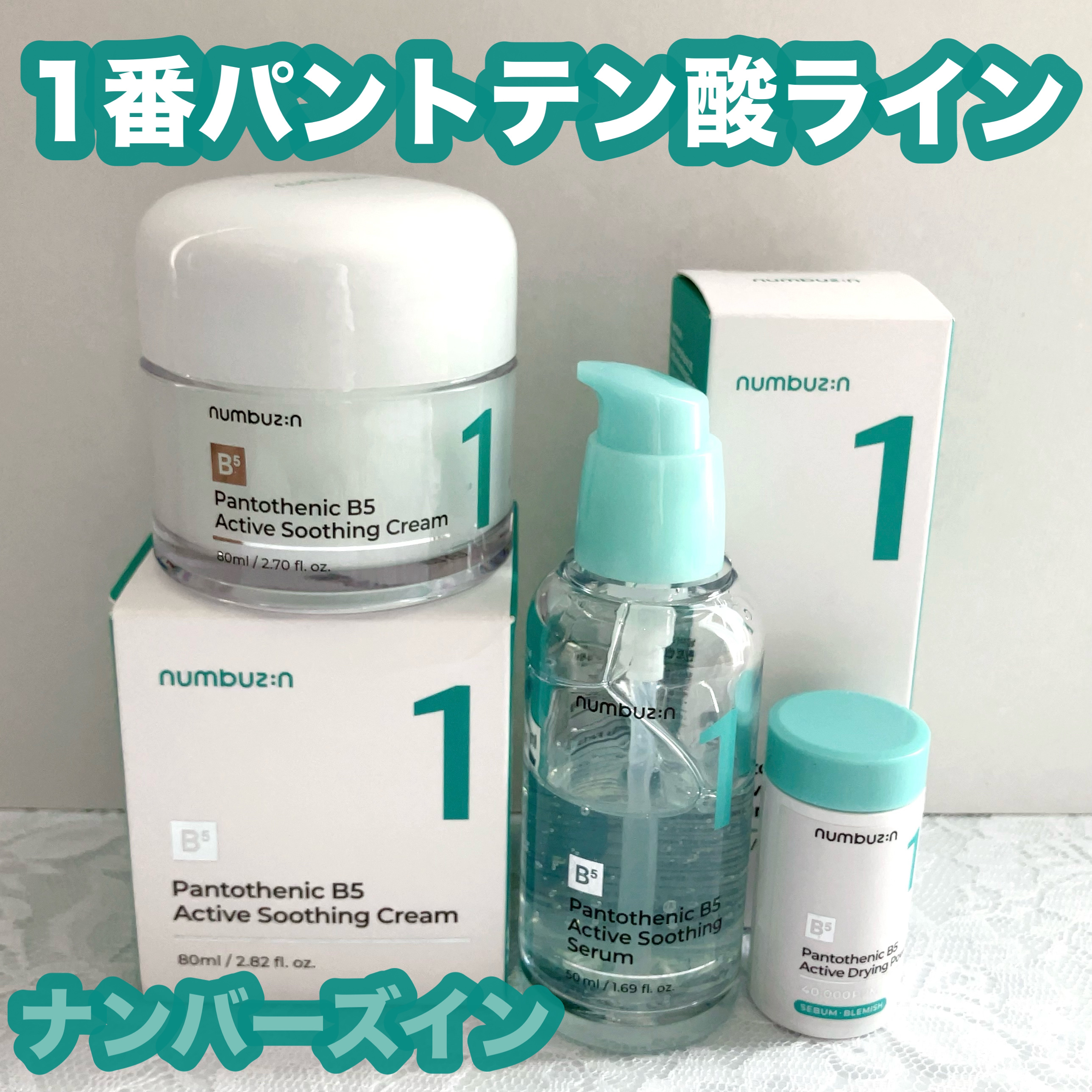 1番 かけるパントテン酸スキンパウダー/numbuzin/その他スキンケアを使ったクチコミ（1枚目）