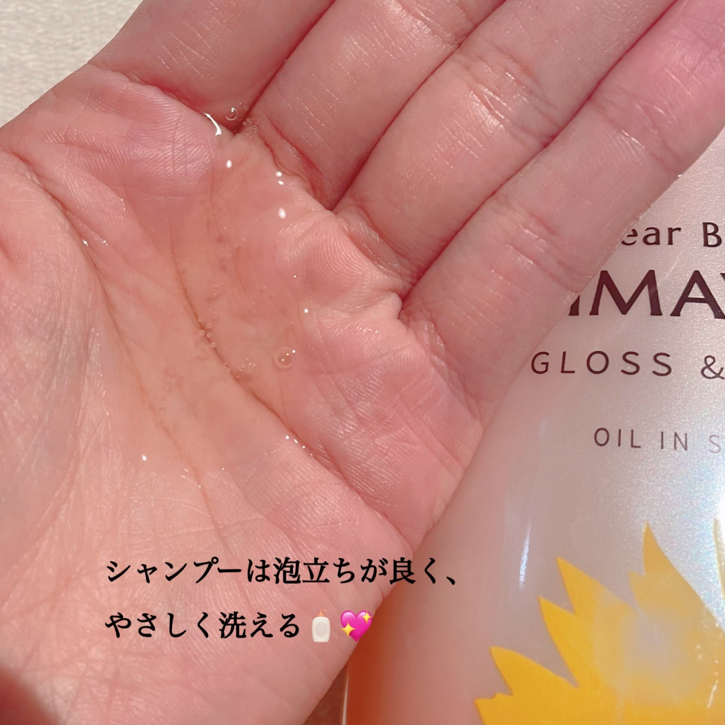 オイルインシャンプー/オイルインコンディショナー (グロス&リペア)/ディアボーテ/市販シャンプーを使ったクチコミ(2枚目)