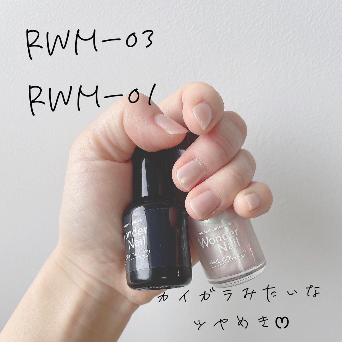 pa ワンダーネイル トップコート/pa nail collective/ネイルトップコートを使ったクチコミ(2枚目)