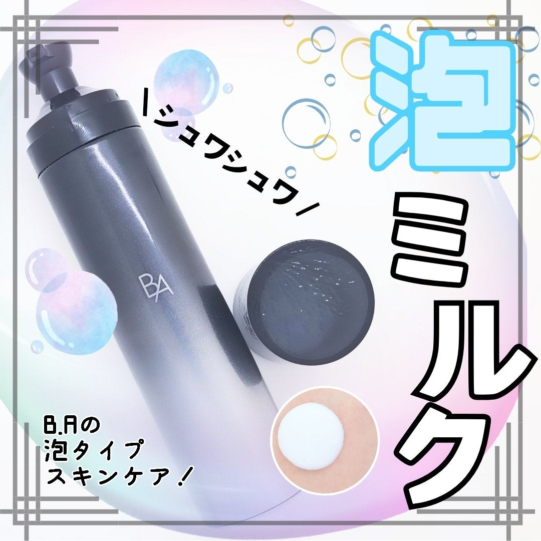 B.A ミルク フォーム/B.A/乳液を使ったクチコミ(1枚目)