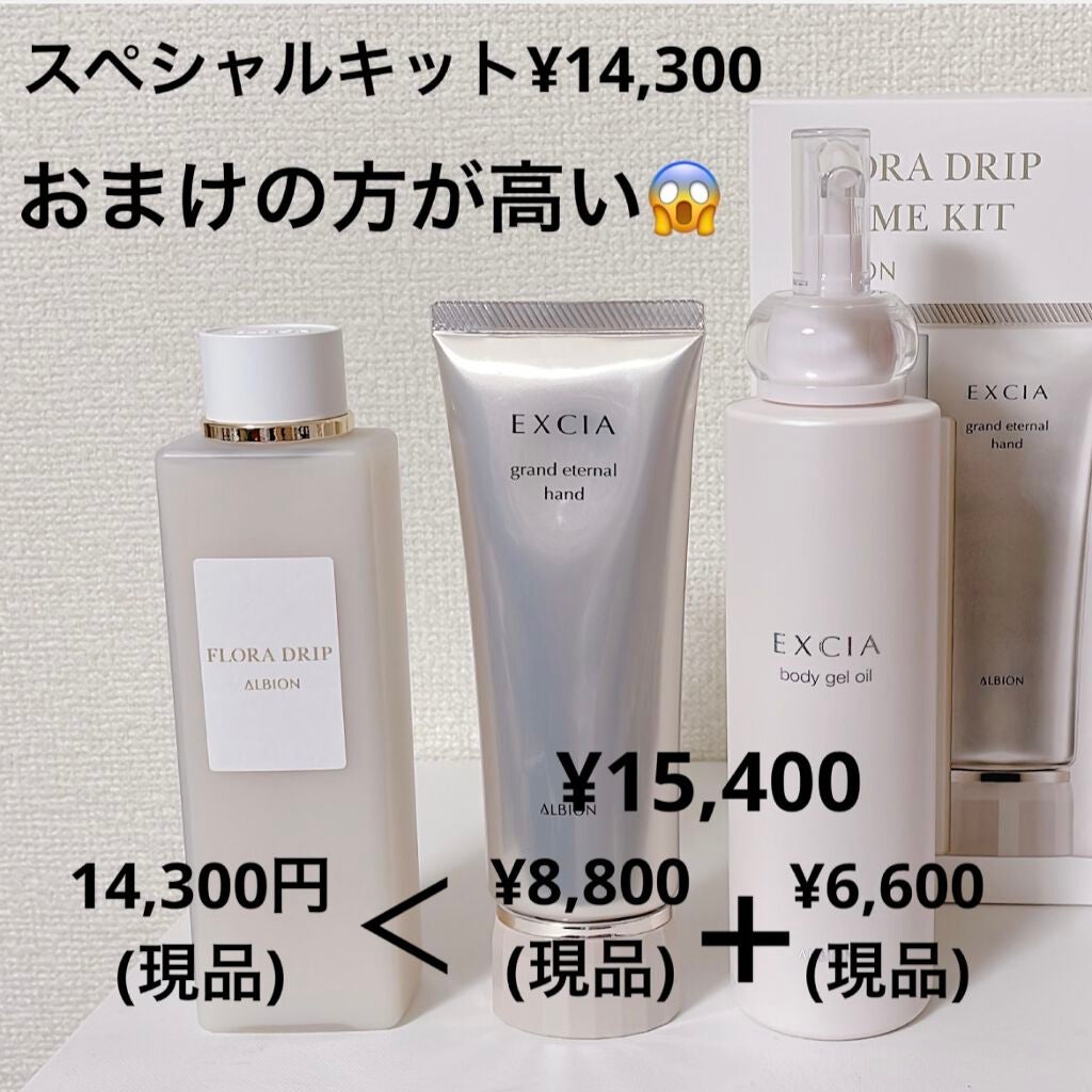 フローラドリップ/ALBION/化粧水を使ったクチコミ(2枚目)