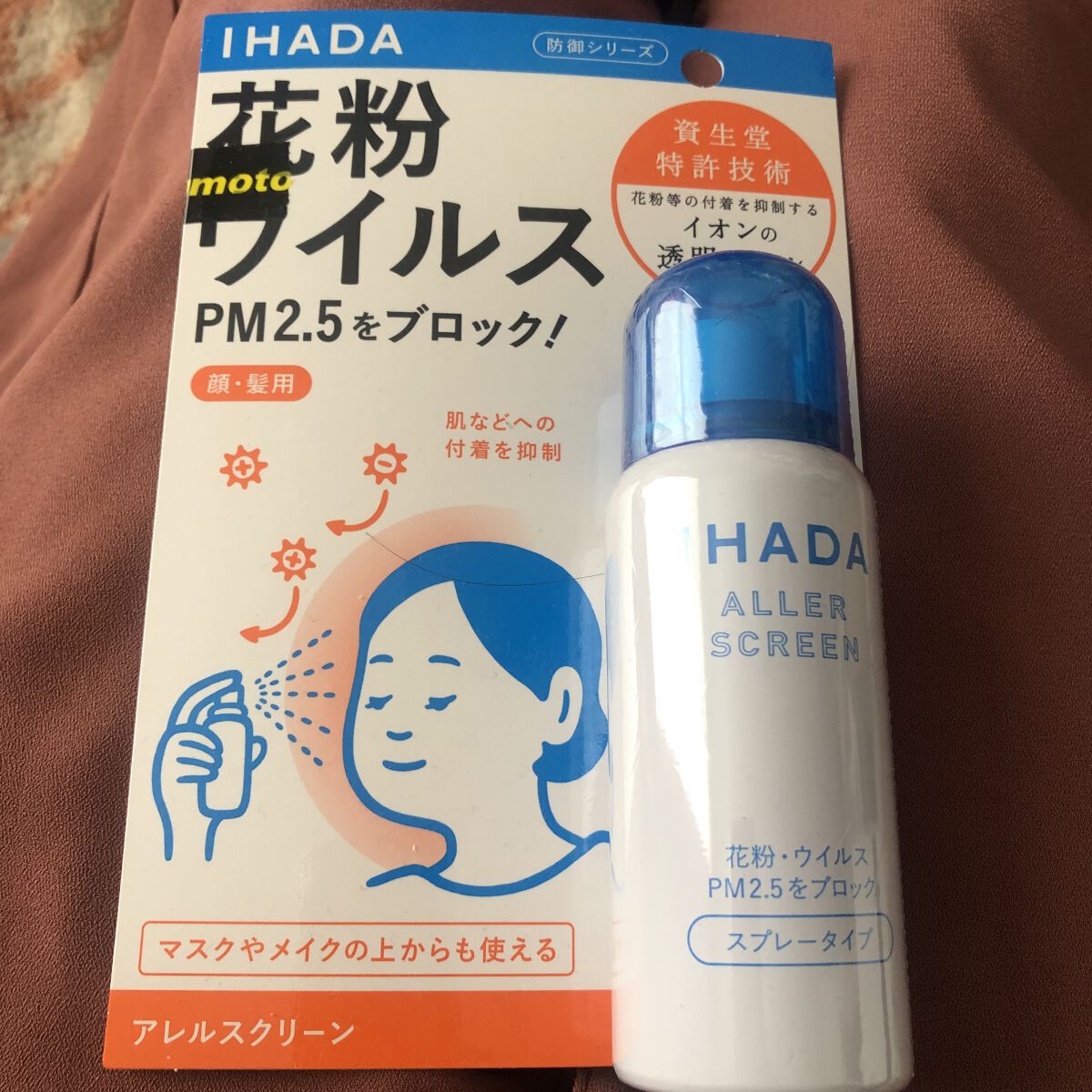 アレルスクリーン N 50g/IHADA/その他スキンケアを使ったクチコミ（1枚目）