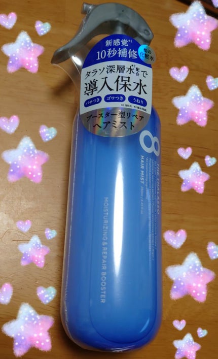 モイスチャーライジング&リペアブースター 導入液ヘアミスト/エイトザタラソ/ヘアミストを使ったクチコミ(1枚目)